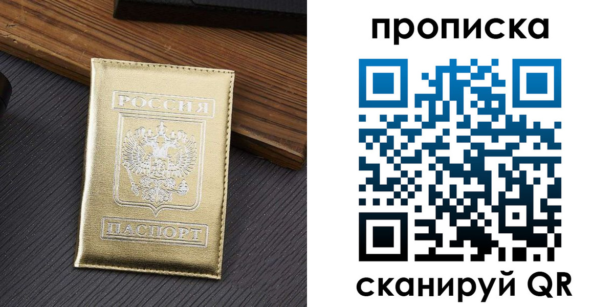временная регистрация собственник в Артёмовском