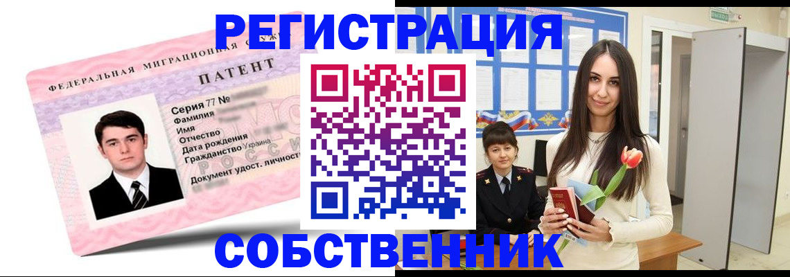 прописка гарантия в Артёмовском