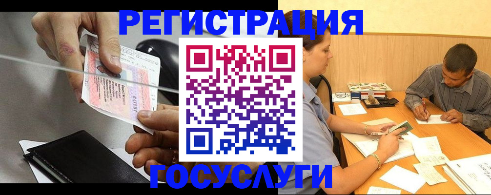 прописка для школы в Артёмовском