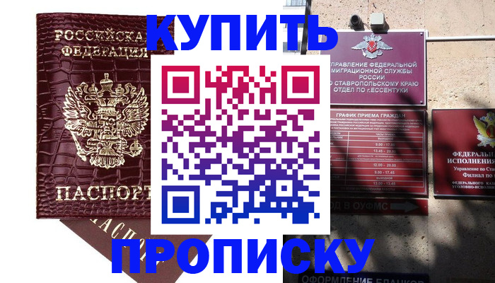 временная регистрация гарантия в Артёмовском