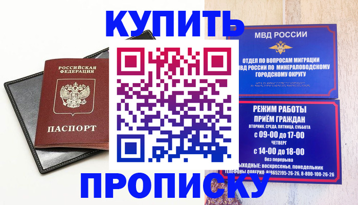 прописка регистрация в Артёмовском